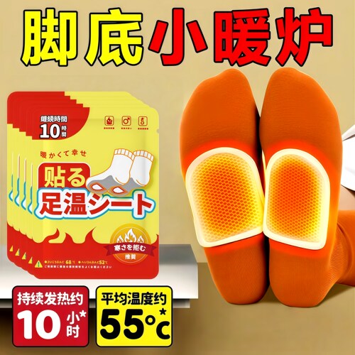 自发热暖足贴暖宝宝脚底防寒保暖
