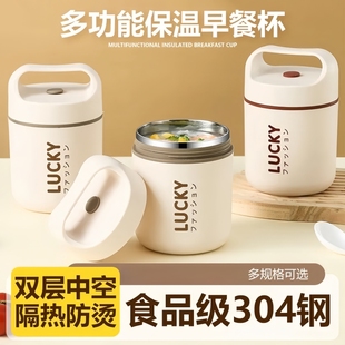 304不锈钢保温杯早餐粥杯牛奶豆浆燕麦汤罐壶便携外带勺盖水杯子