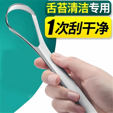 新款刮舌苔清洁器去口臭神器成人男女刷舌苔板不锈钢挂舌头刮舌器