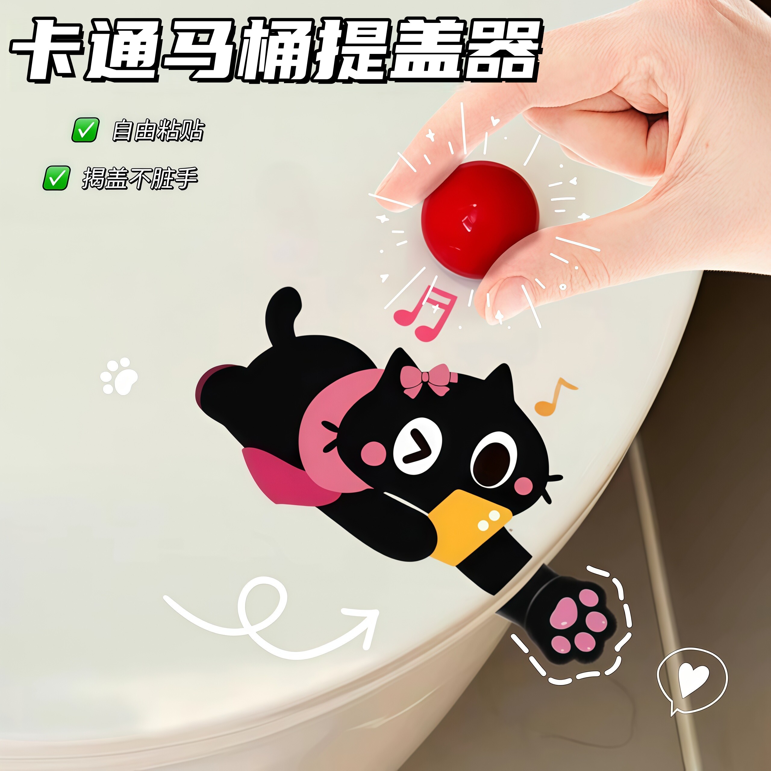 卡通猫马桶提盖器家用马桶盖提手厕所浴室防脏翻盖掀盖器居家日用