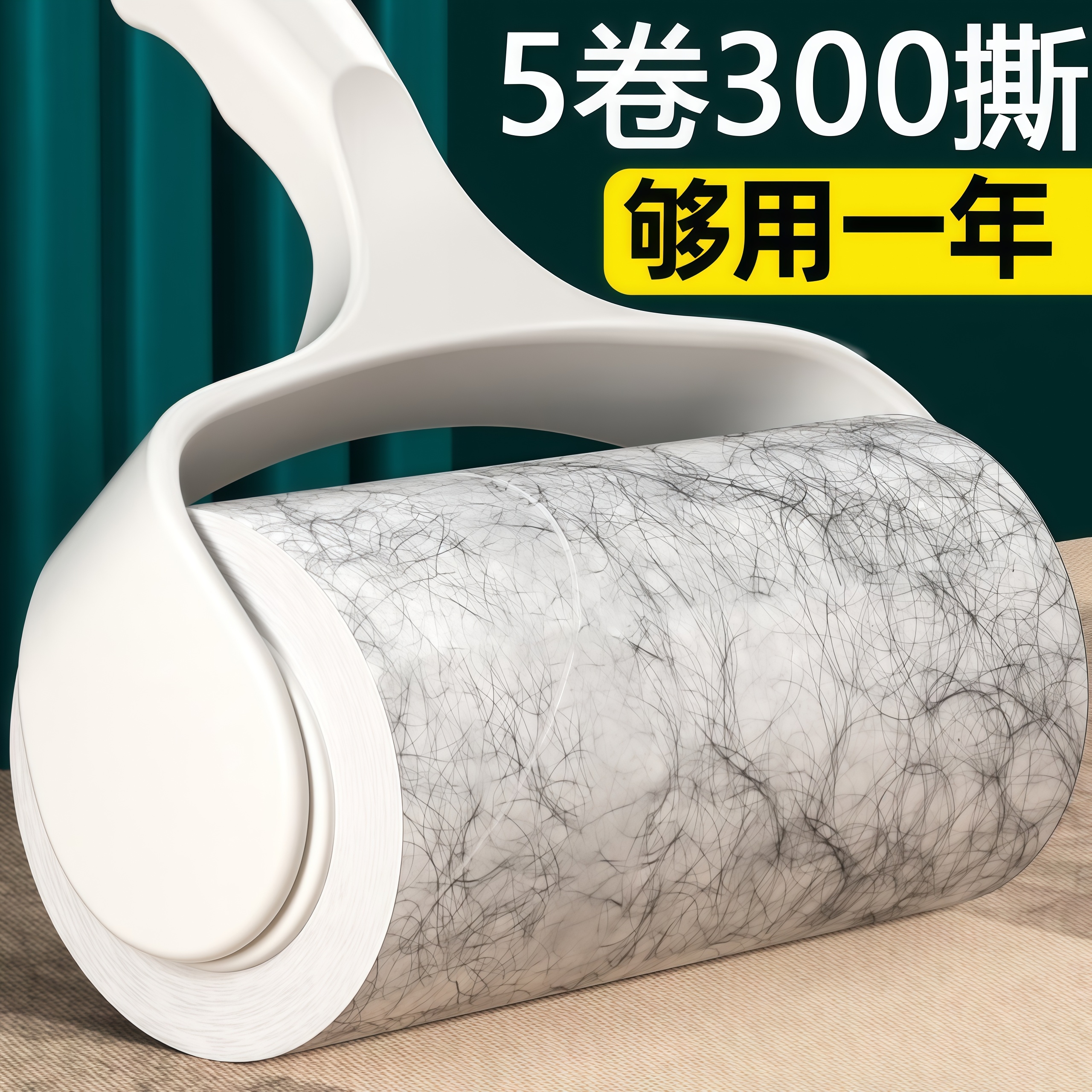 粘毛器滚筒可撕式替换滚刷去毛