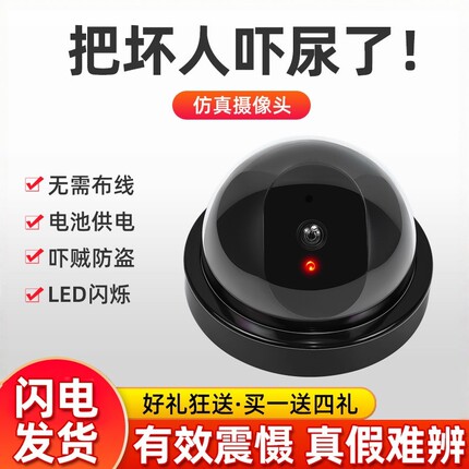 仿真摄像头监控假摄像头监控器模型室内假探头免打孔粘贴家用带灯