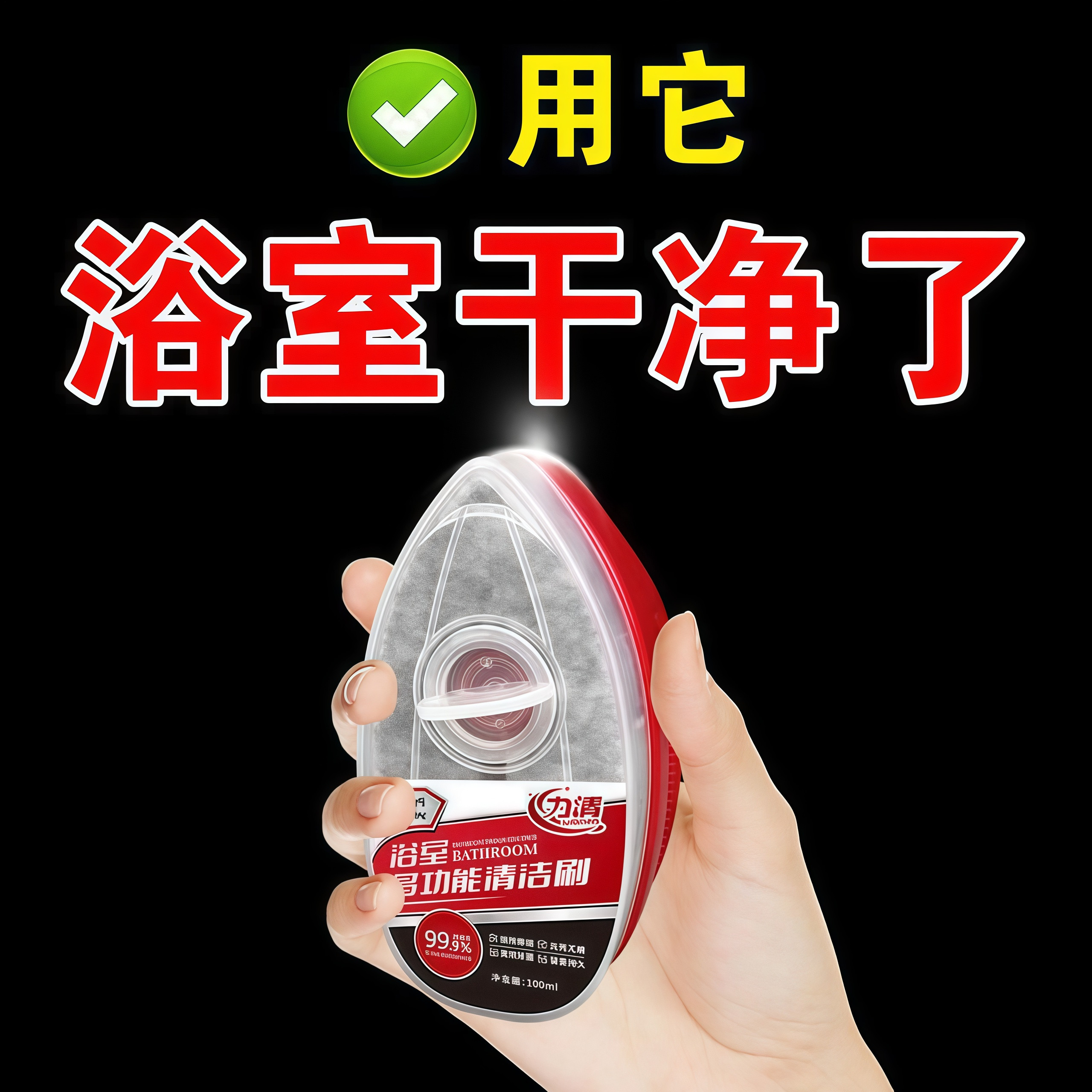 浴室去水垢魔力擦去污渍工具水垢清除剂淋浴房镜子玻璃卫生间瓷砖