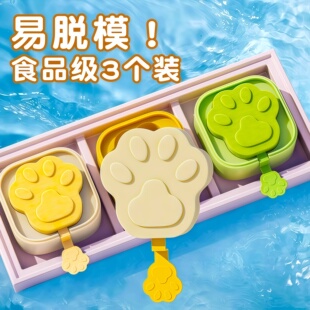 雪糕模具食品级硅胶冰盒儿童做冰淇淋冰棒冰糕奶酪棒小孩自制磨具