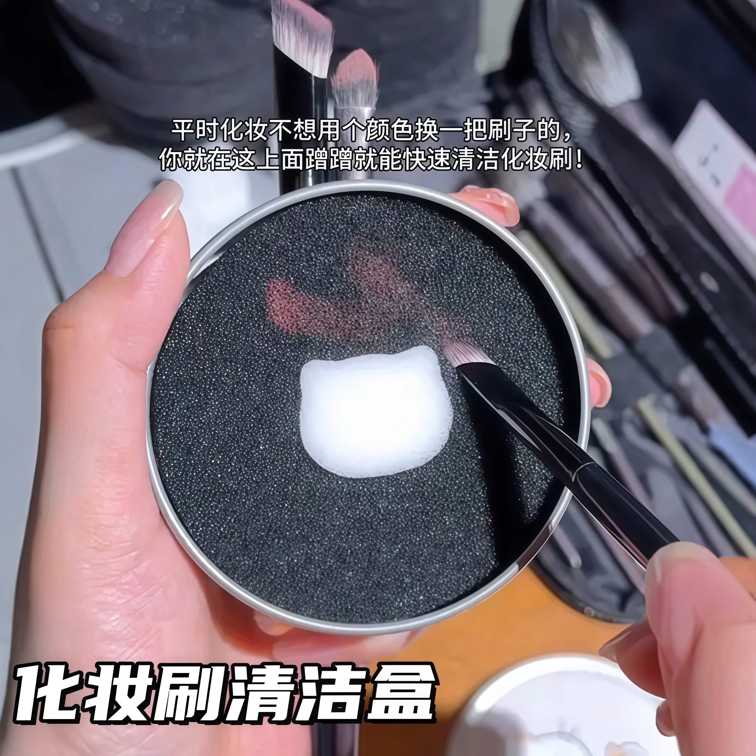 遮瑕刷干洗海绵化妆刷清洁盒便携