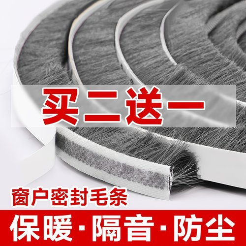 门缝密封条防尘防虫防风隔音