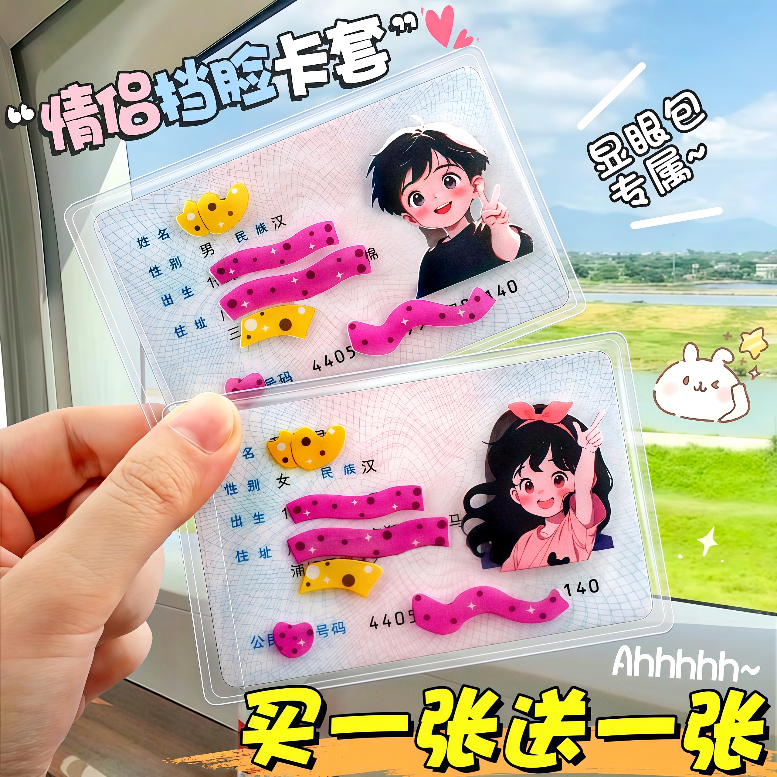 透明创意防磁身份证件IC卡保护套