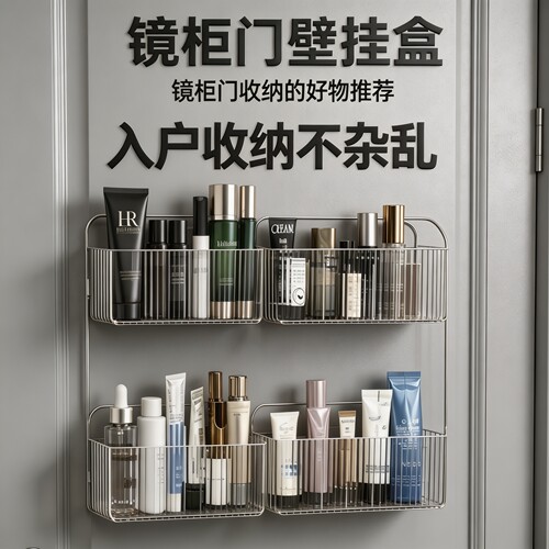 镜柜收纳盒壁挂面膜浴室柜置物架