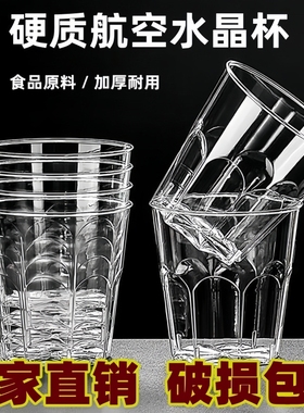 一次性航空杯透明硬质加厚家用塑料杯子食品级八角杯饭店酒水杯子