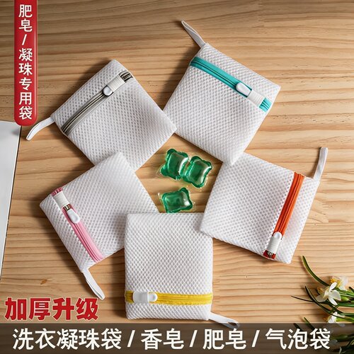 加厚洗衣袋套装机洗凝珠起泡