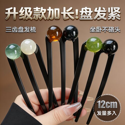 加长珠珠三齿U型发簪新中式