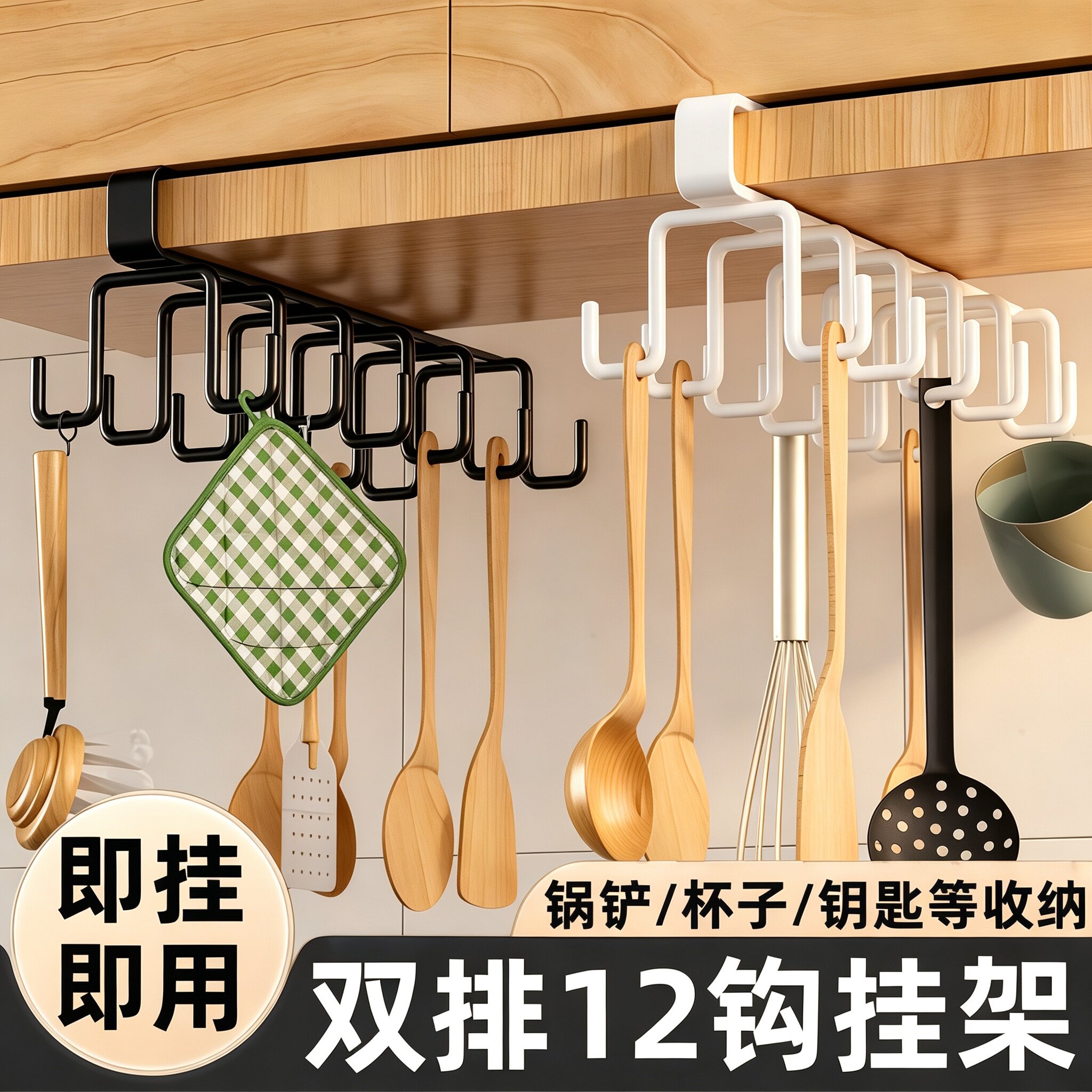 橱柜下免打孔悬挂收纳挂钩
