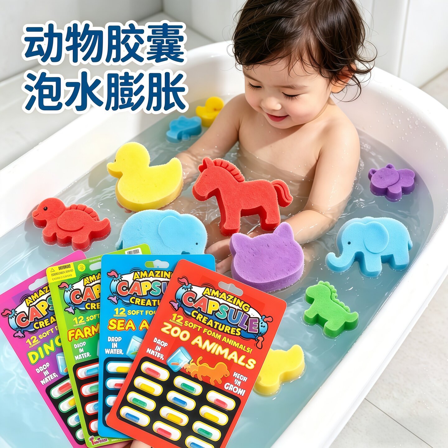 宝宝泡水膨胀恐龙胶囊戏水玩具