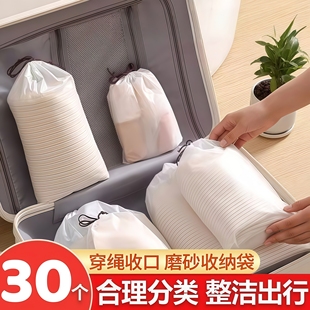 旅行收纳袋衣服鞋子整理包束口袋行李箱分装袋加厚透明防水便携袋