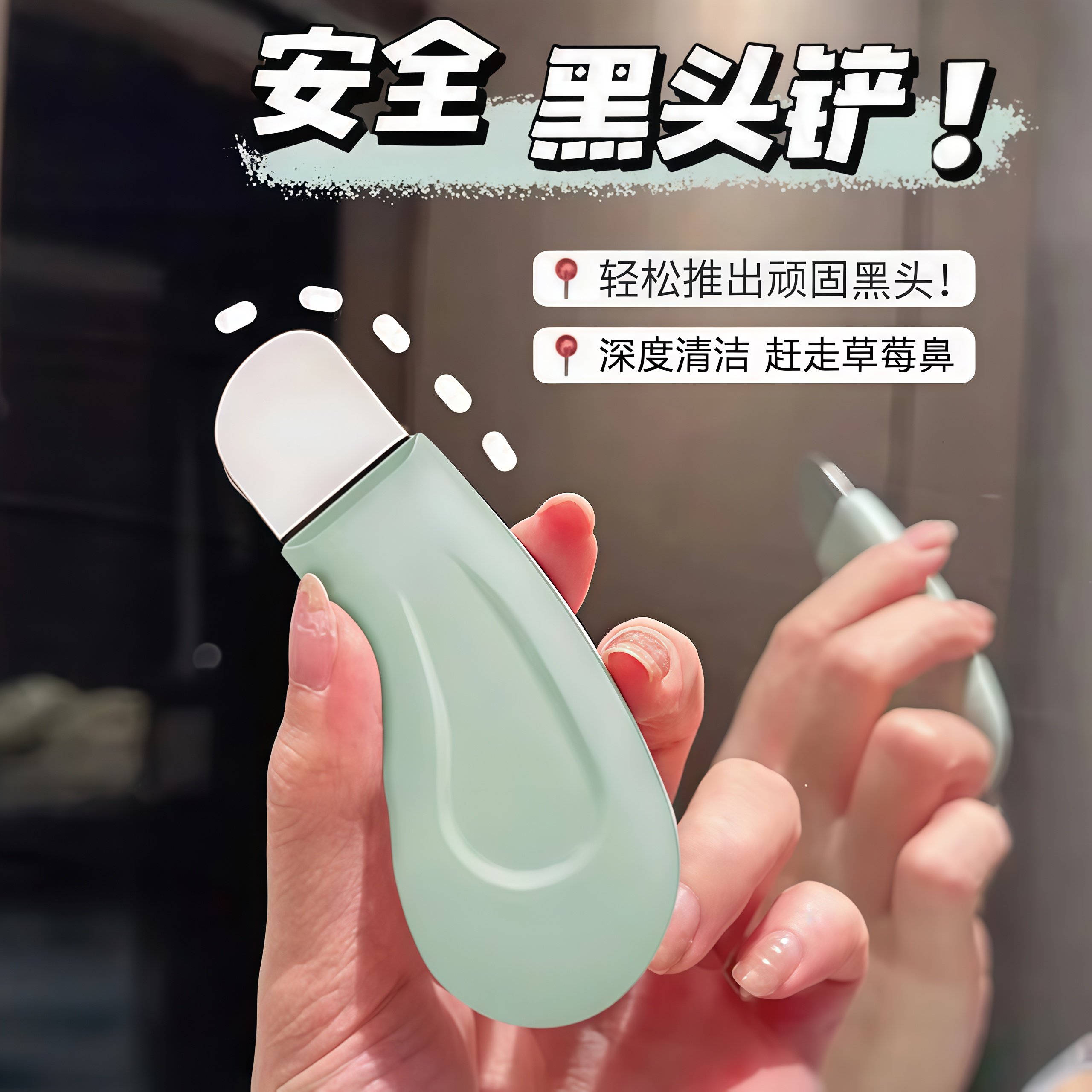 人体工学手动黑头铲刮黑头粉刺神器超薄脸部毛孔清洁皮铲美院同款,彩妆/香水/美妆工具,化妆/美容工具,淘宝优惠券,粉丝福利购,淘宝优惠卷
