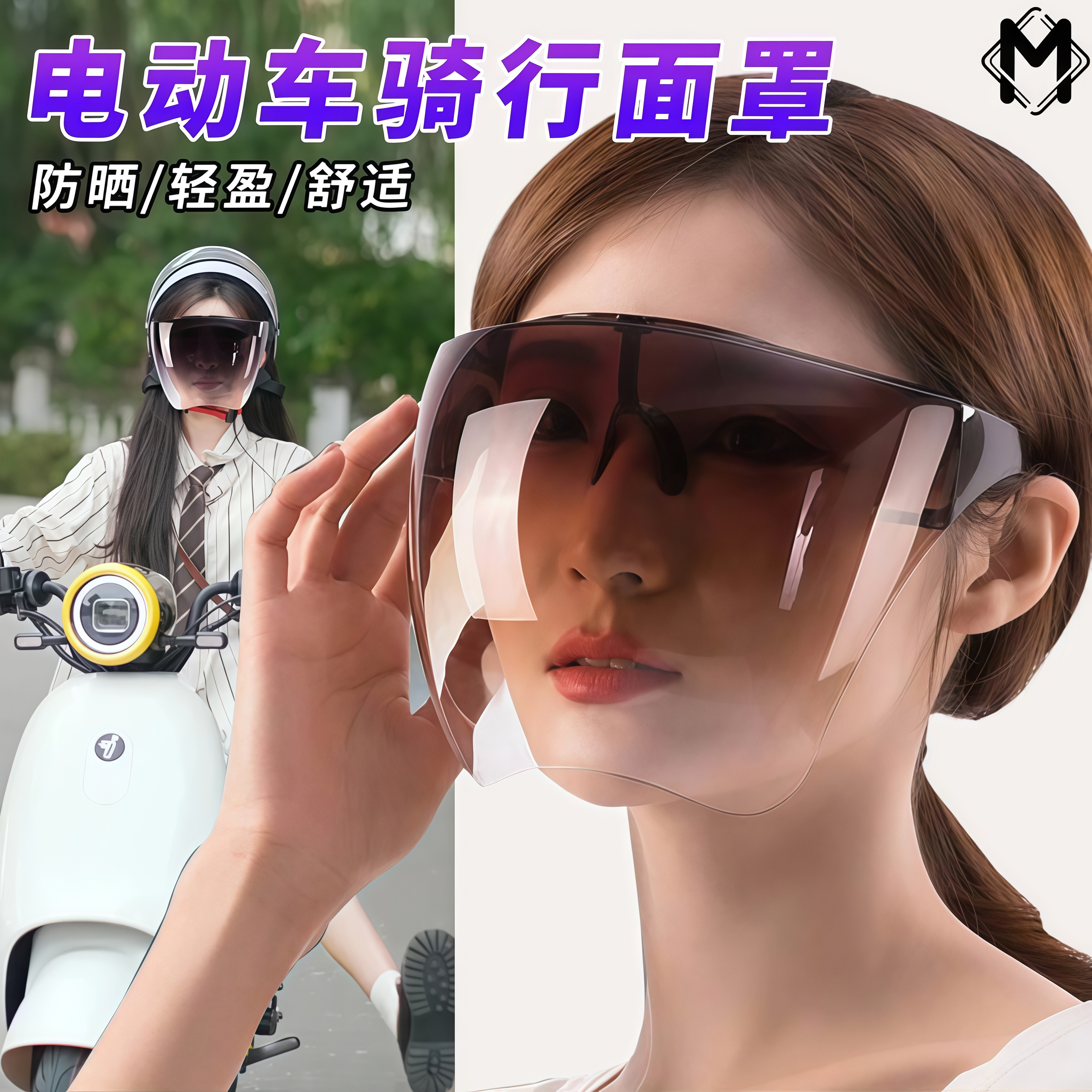 面屏防护面罩防风护目面罩防尘