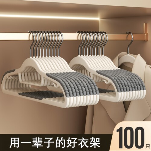 挂衣无痕防滑衣架防肩角
