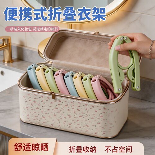 旅行折叠衣架便携收纳