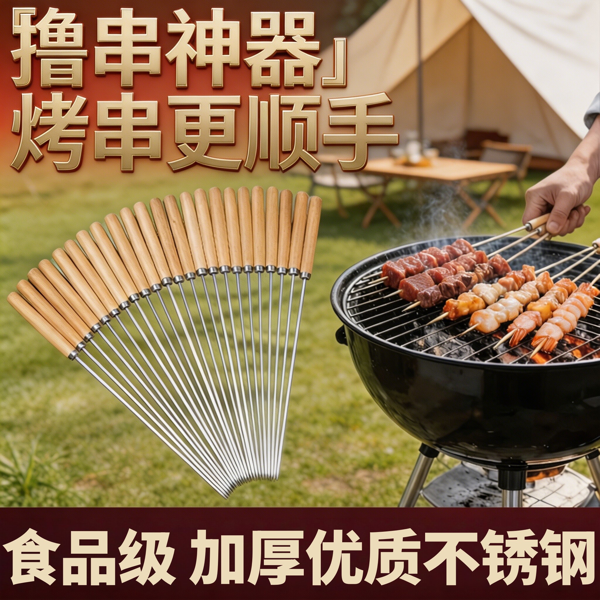 不锈钢木柄烧烤签加长加厚防烫手设计烤肉烤串烧烤针扁针烧烤叉子