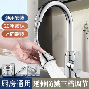 厨房洗菜盆水龙头万向延伸器通用软管出水嘴可旋转增压防溅水神器