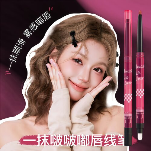 双头唇线笔刷防水持久哑光不掉色