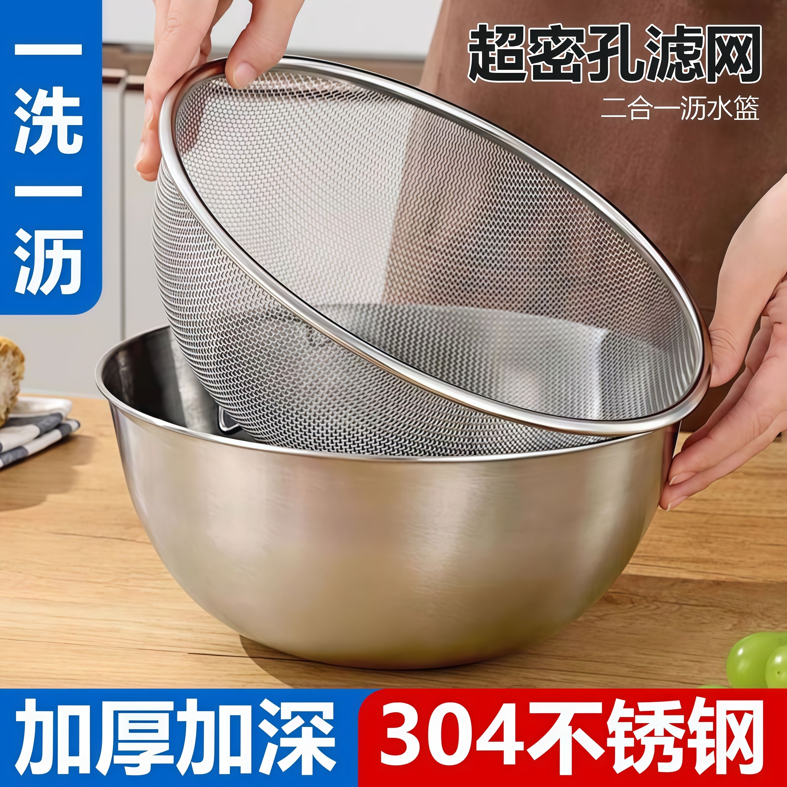 沥水盆不锈钢盆洗菜篮家用打蛋和面凉拌盆子沙拉家用洗米厨房淘米,餐饮具,洗菜盆/沥水篮/漏水筛,淘宝优惠券,粉丝福利购,淘宝优惠卷