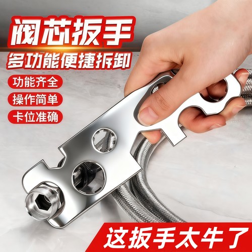 多功能水龙头起泡器扳手不锈钢
