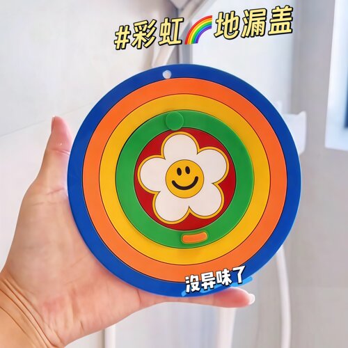 彩虹二合一地漏盖防臭防堵过滤垫