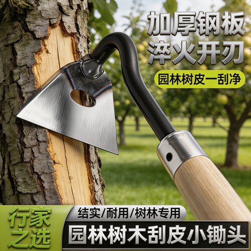 木柄三角锄头除草挖野菜