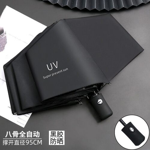 新款全自动雨伞太阳伞大号加固