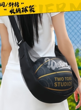 篮球包单肩双肩排足球运动收纳袋大容量手提网兜男女儿童耐用训练