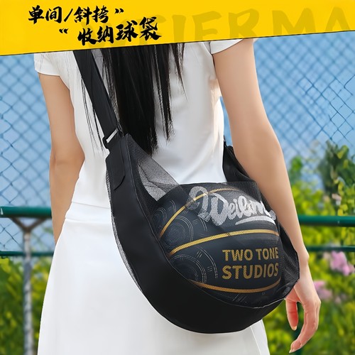 篮球包单肩收纳袋大容量手提网兜