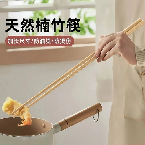 耐高温加长楠竹长筷子厨房专用
