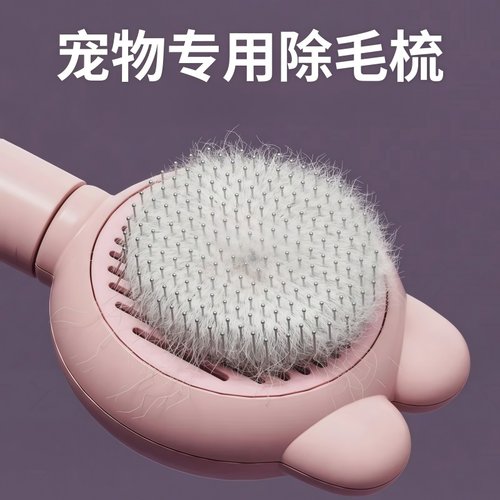 猫梳子梳毛专用狗狗针梳毛神器