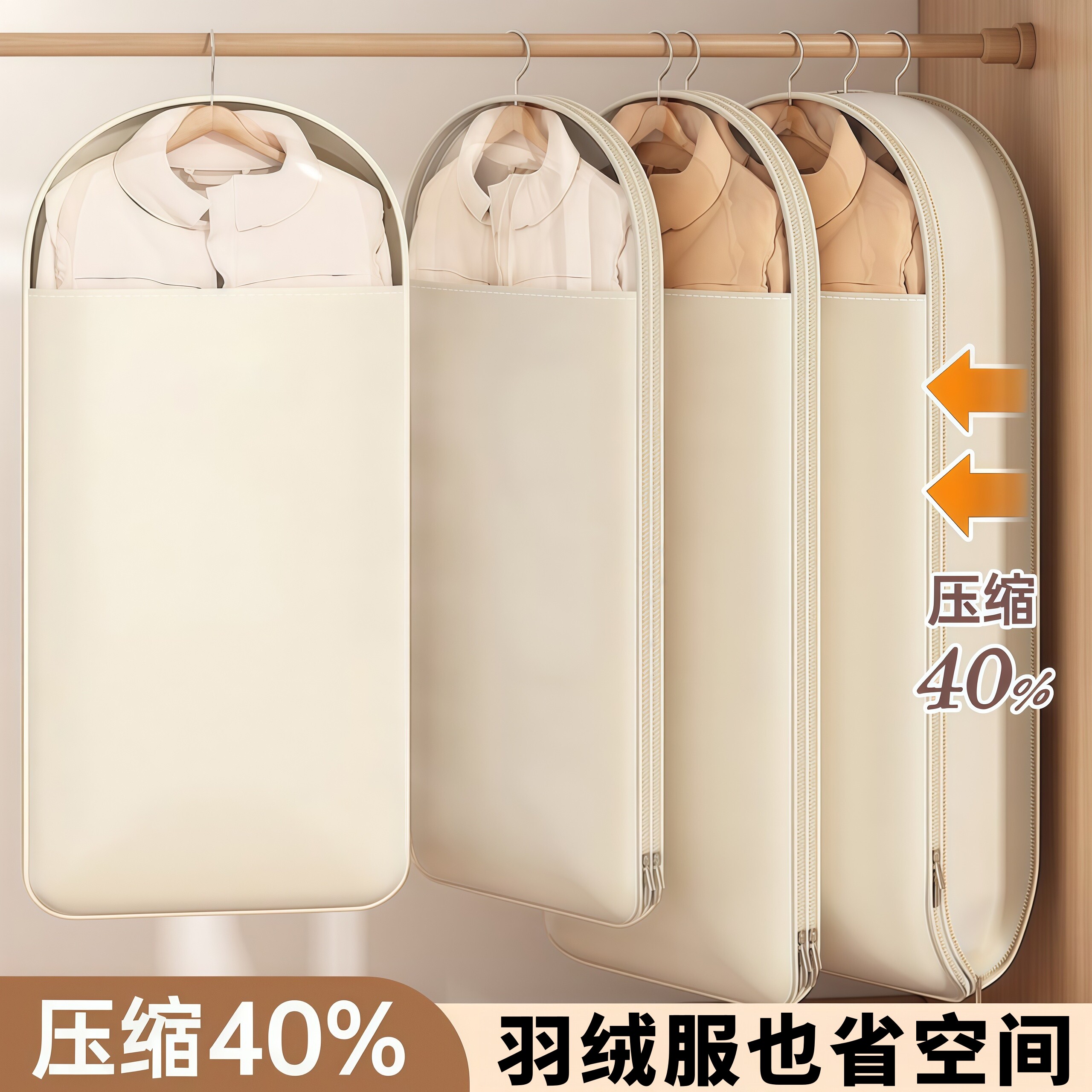羽绒服收纳袋衣服大衣防尘罩挂式压缩挂衣袋衣柜透明防尘套子衣物
