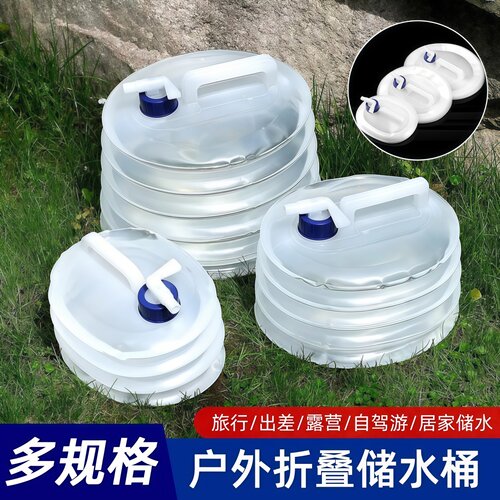 户外折叠水桶便携式带龙头蓄水罐