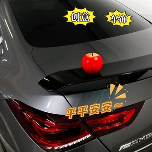 车载平安果车外装 饰品仿真苹果马卡龙蔬菜水果中控台摆件车饰