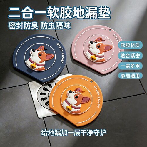 二合一地漏防臭器过滤防虫返味