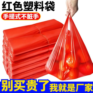 红色加厚塑料袋手提式一次性购物子厨房大号垃圾袋水果蔬菜方便袋