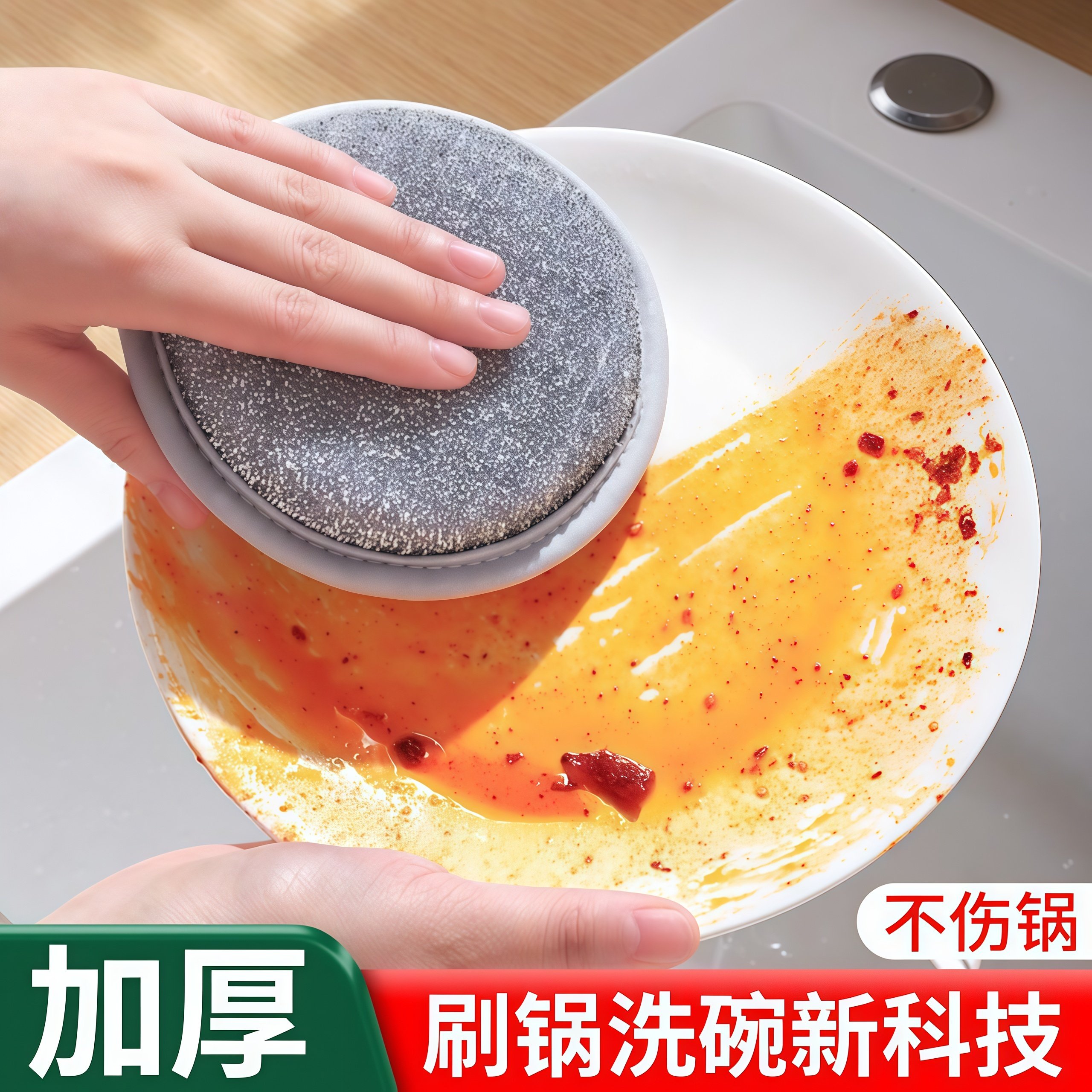 海绵块钢丝洗碗布不沾油银丝抹布