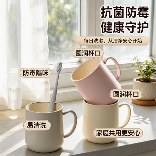 防霉抗菌2026新款家用漱口杯