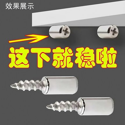 一体自攻螺丝层板托衣柜固定支撑隔板粒托钉橱五金配件置物架钉托