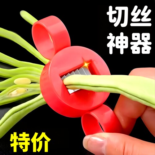 豆角切丝器扁豆芸豆拉丝器家用
