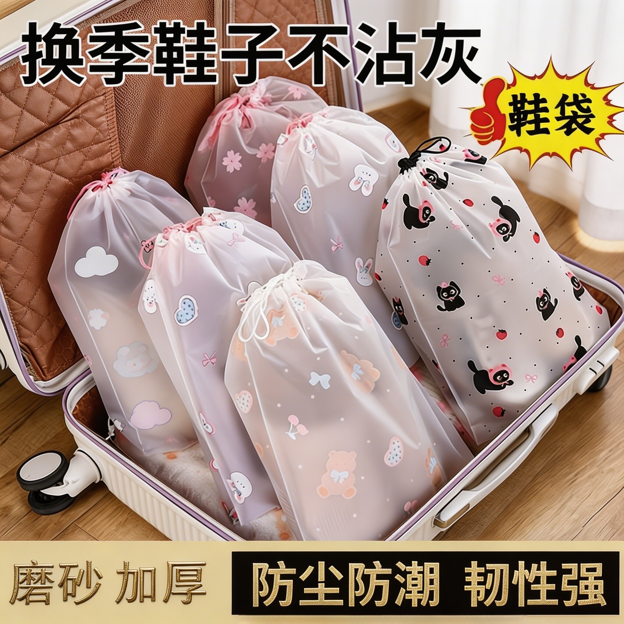 鞋子收纳袋防尘袋防水抽绳收纳袋