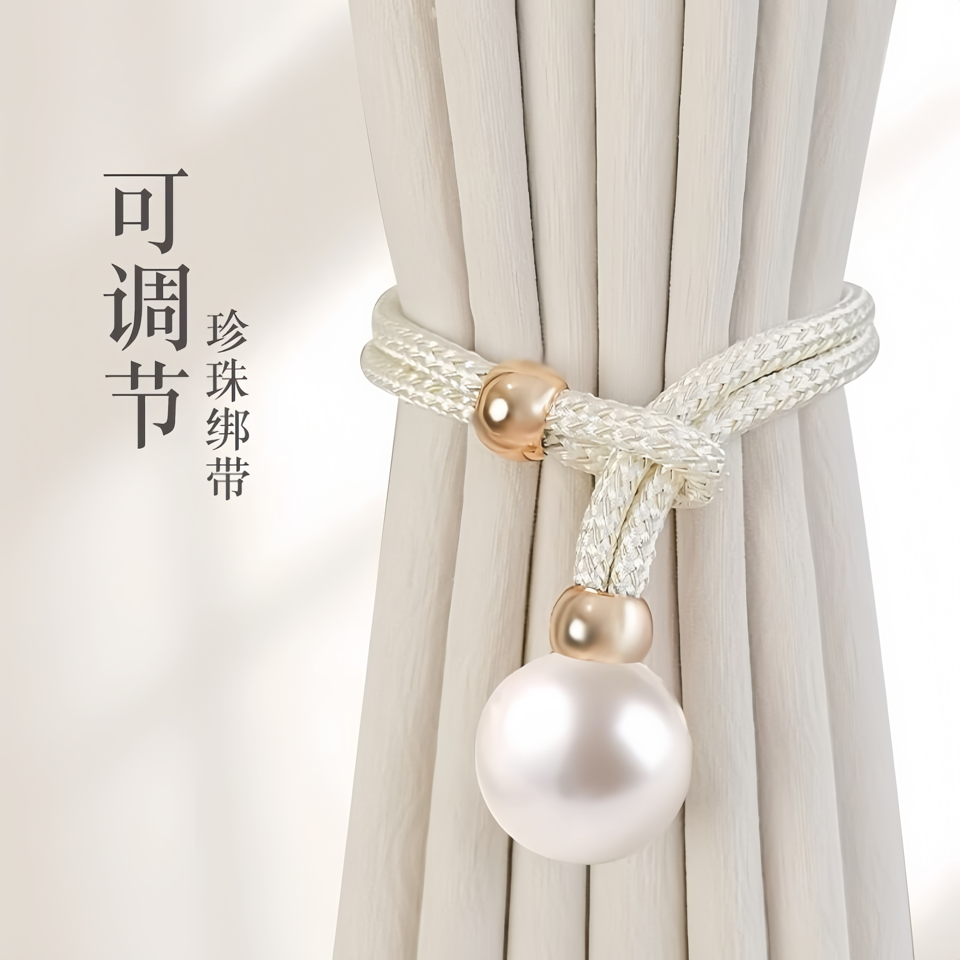 窗簾綁帶扣環免打孔扎束