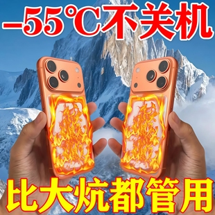 手机专用暖宝宝冬天东北户外防寒套壳防冻防关机加热发热保温神器