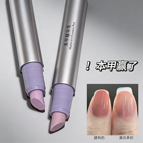 三合一美甲精华笔修甲护甲护理油