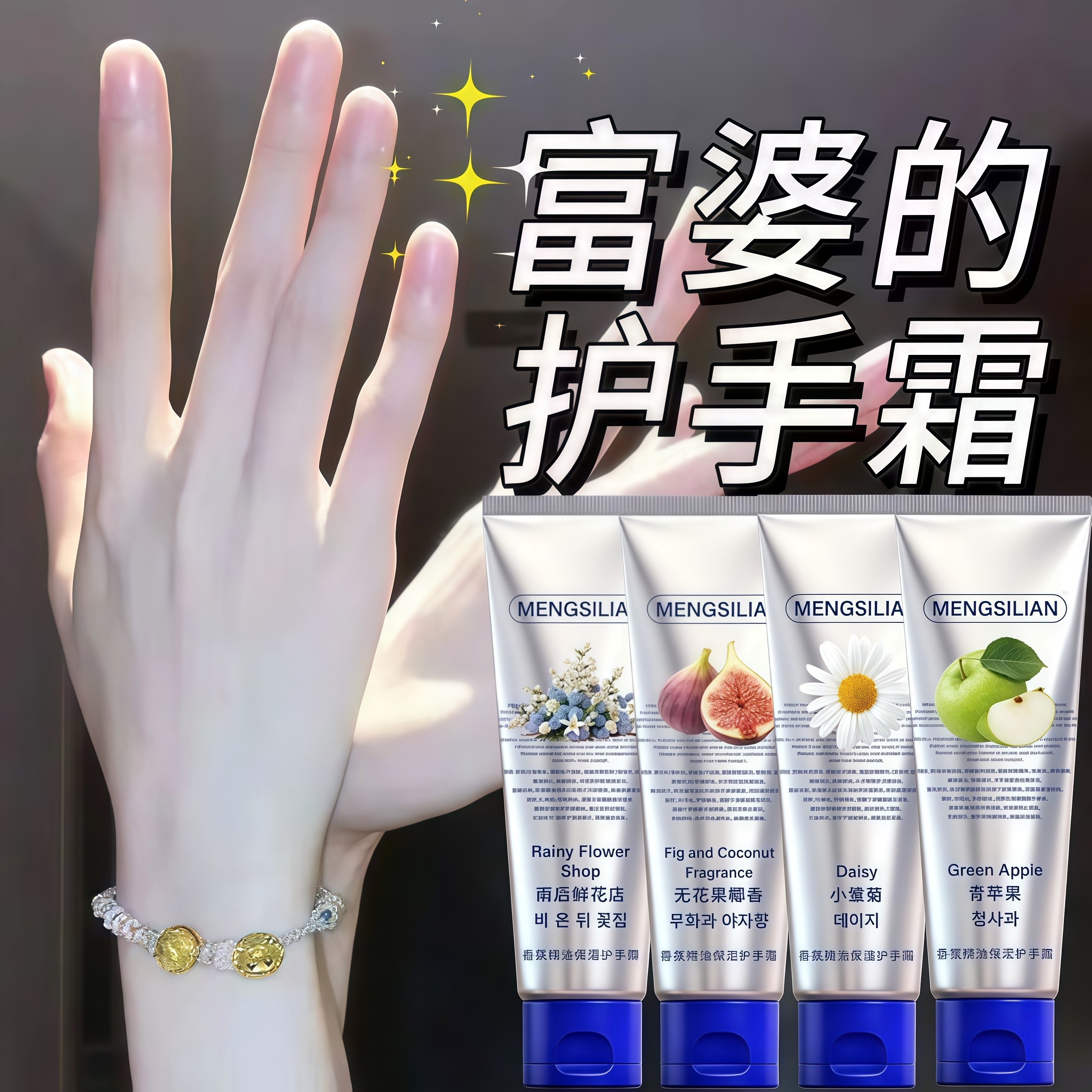 首尔香氛精华护手霜保湿滋润补水防干裂青苹果无花果椰香味道好闻,美容护肤/美体/精油,护手霜,淘宝优惠券,粉丝福利购,淘宝优惠卷