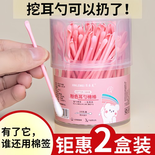 清洁掏耳勺棉签二合一