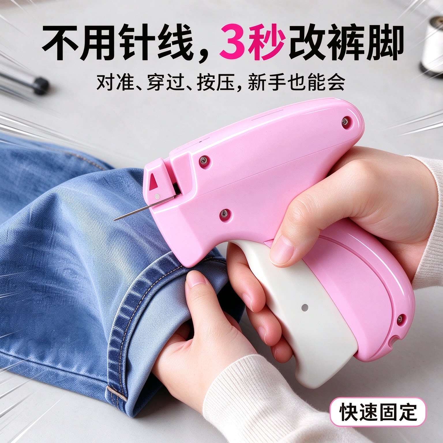 细针标签枪衣物改码打标神器